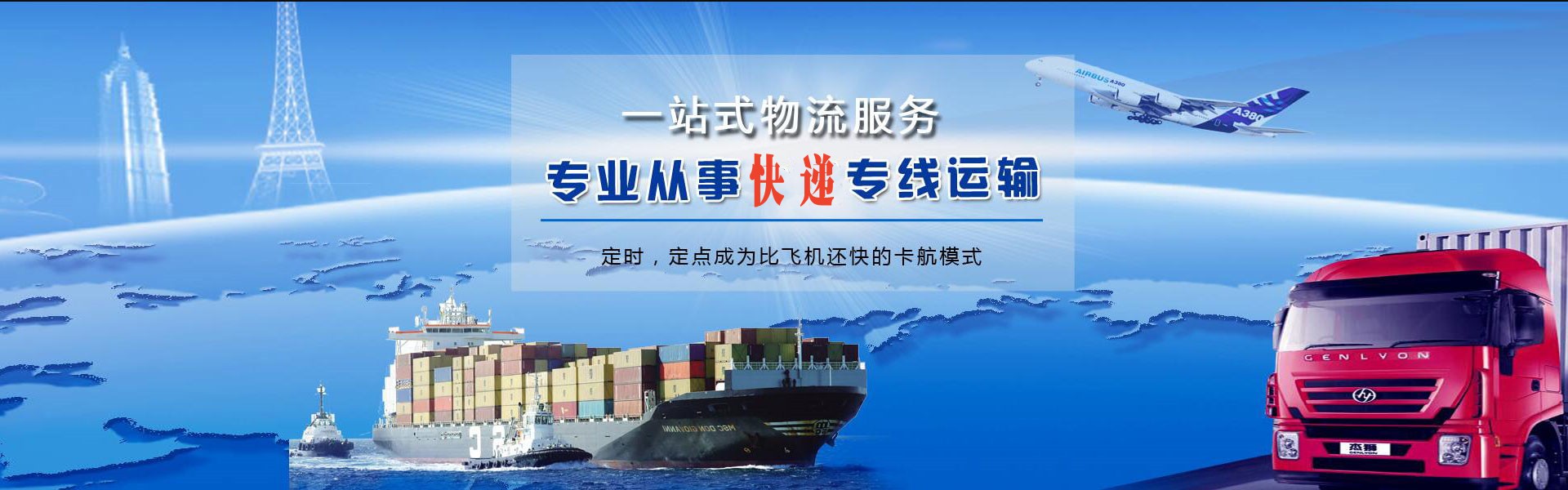 福山镇到罗马尼亚物流公司-福山镇至罗马尼亚物流专线-福山镇空运到罗马尼亚-优时通物流有限公司
