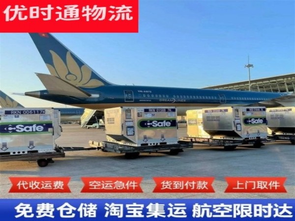 福山镇到罗马尼亚空运加急专线